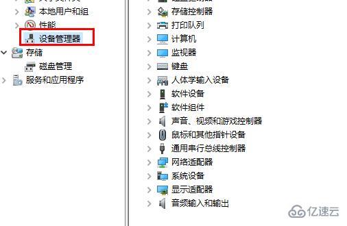 windows驱动精灵intel显卡dch驱动异常如何解决  windows 第2张