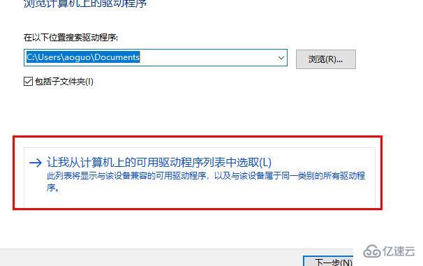 windows驱动精灵intel显卡dch驱动异常如何解决  windows 第5张