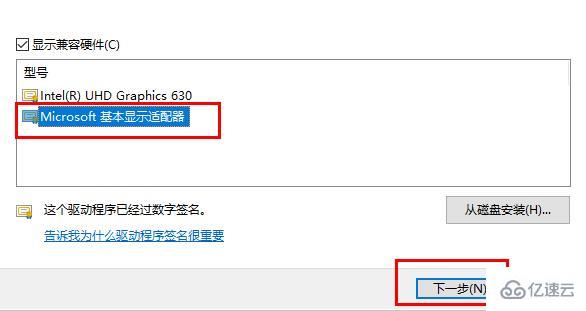 windows驱动精灵intel显卡dch驱动异常如何解决