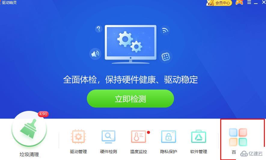 windows驱动精灵WiFi驱动怎么安装