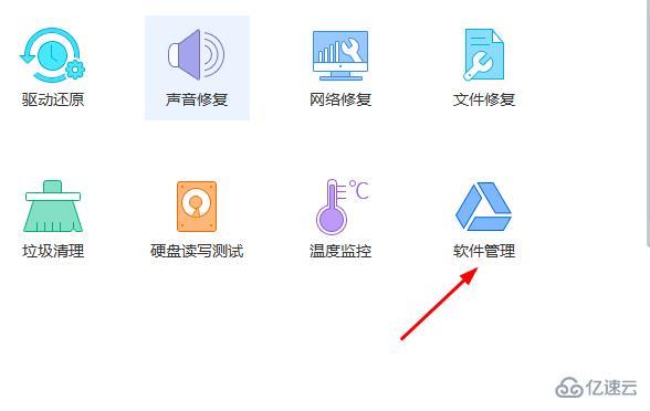 windows驱动精灵怎么修复摄像头