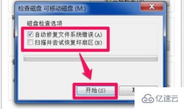 windows循环冗余检查如何修复