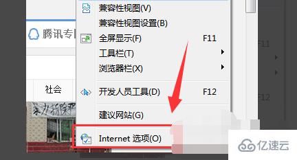 windows internet explorer已停止工作如何解决