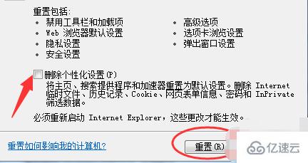 windows internet explorer已停止工作如何解决