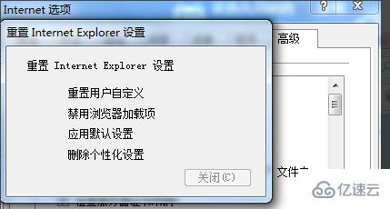 windows internet explorer已停止工作如何解决
