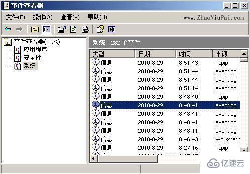 电脑7036事件的含义是什么