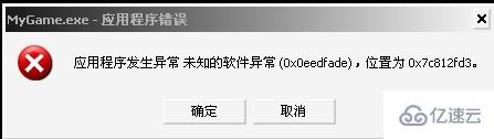 电脑错误代码0x7c812fd3如何解决