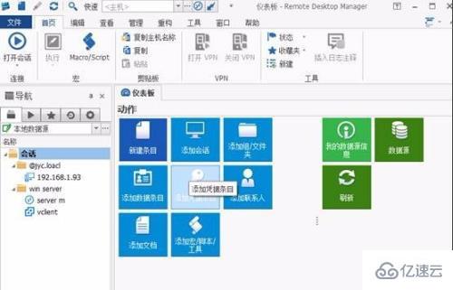 windows中microsoft remote desktop如何设置中文