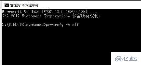 windows中hiberfilsys怎么删除