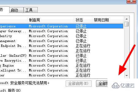 windows中0x00000050蓝屏如何修复