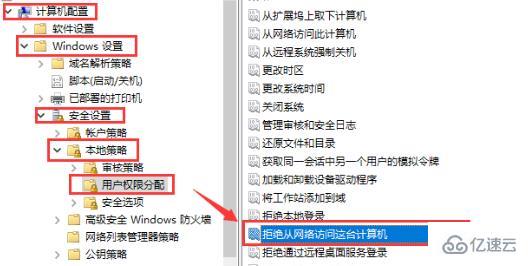 windows中没有权限使用网络资源如何解决