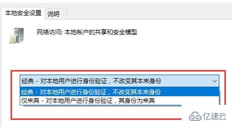 windows中没有权限使用网络资源如何解决