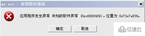 windows中0xc0000409錯(cuò)誤如何解決