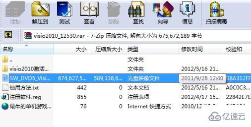 windows中vsd文件如何打开