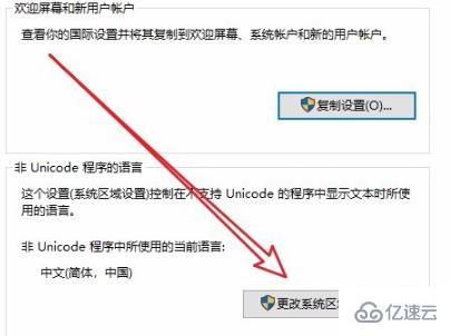 win10记事本乱码如何修复  win10 第5张