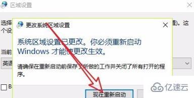 win10记事本乱码如何修复  win10 第7张