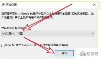 win10记事本乱码如何修复  win10 第8张