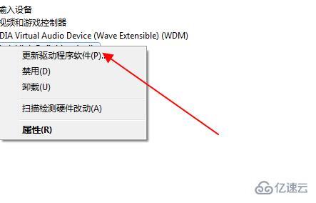 windows high definition audio感叹号如何修复