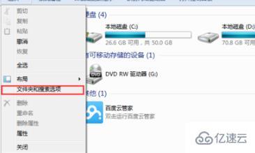 windows资源管理器已停止工作怎么办