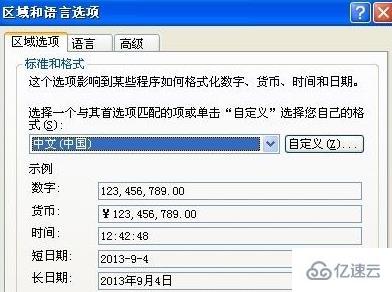 windows安装程序包的语言不受系统支持如何解决