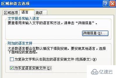 windows安装程序包的语言不受系统支持如何解决