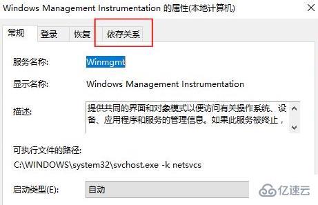 电脑wmi provider host占用cpu过高如何解决