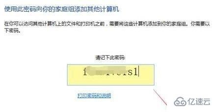 win10怎么组家庭局域网  win10 第7张