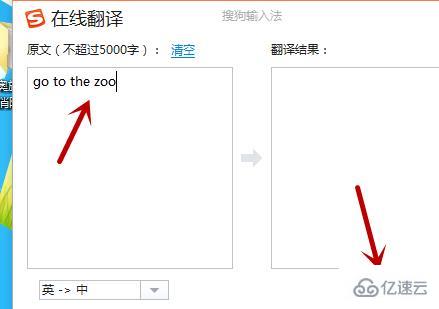 电脑搜狗输入法翻译功能如何使用