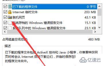 win10更新完后变卡如何解决  win10 第4张