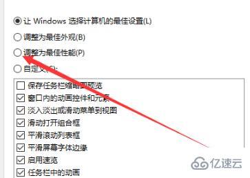 win10更新完后变卡如何解决  win10 第10张