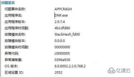 电脑appcrash问题如何解决