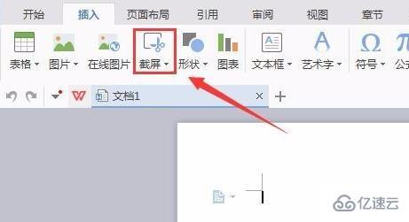 Wps怎么截图  wps 第4张