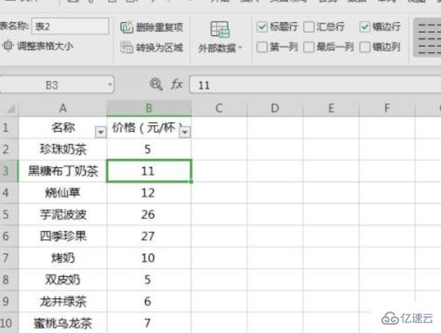 wps表格怎么取消智能表格样式  wps 第3张