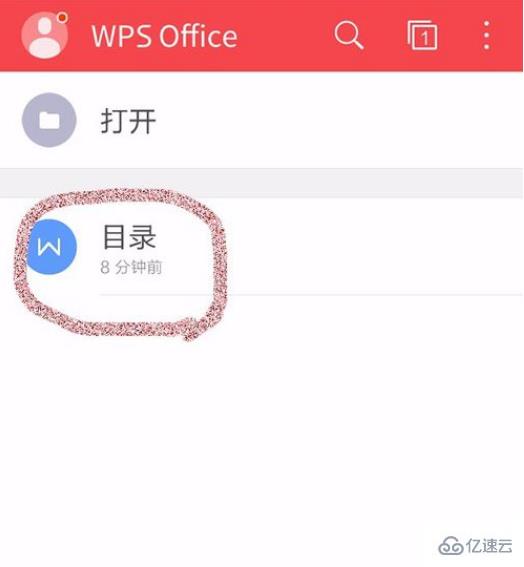 苹果手机wps文件如何发送到qq邮箱  wps 第1张