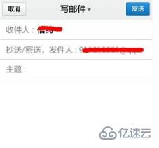 苹果手机wps文件如何发送到qq邮箱  wps shadowsocksr 下载 第5张