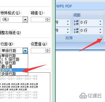 wps word如何删除最后一页空白页