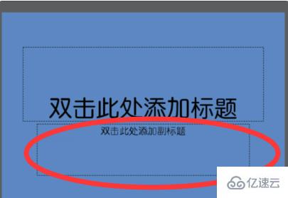 手机wps ppt背景图片如何更换  wps 第5张