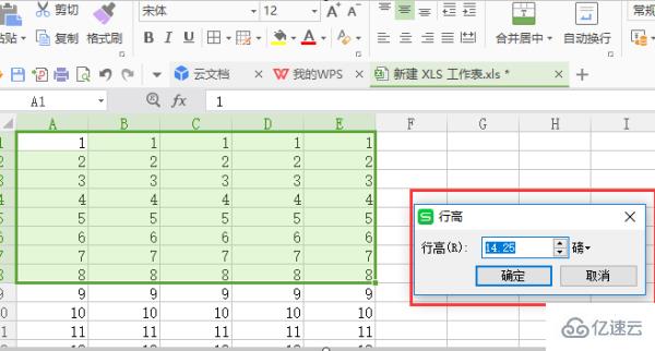 wps表格如何设置行高和列宽