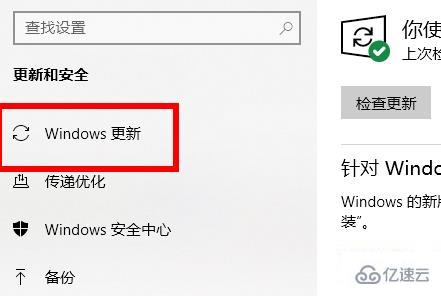 win10 21h1如何更新