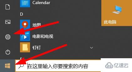 win10怎么调应用大小  win10 第1张