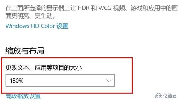 win10怎么调应用大小