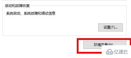 win10环境设置位置在哪  win10 第3张