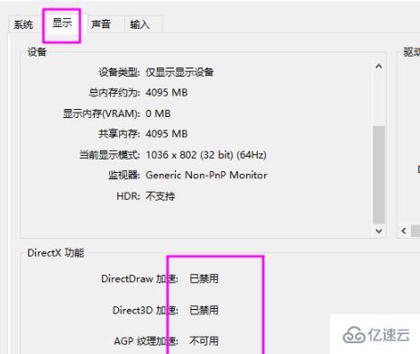 win10 dx加速如何开启