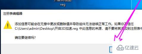 win10 dx加速如何开启