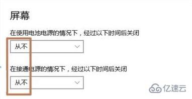 win10盒盖不熄屏怎么设置