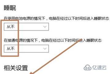 win10盒盖不熄屏怎么设置