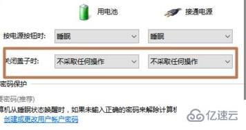 win10盒盖不熄屏怎么设置  win10 第6张