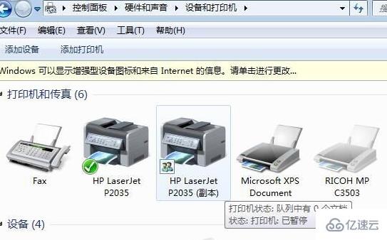 win7连不上win10打印机怎么解决