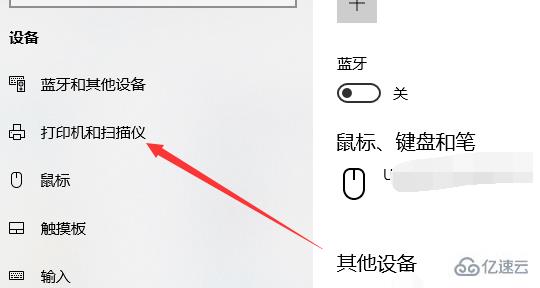 电脑怎么连接无线打印机