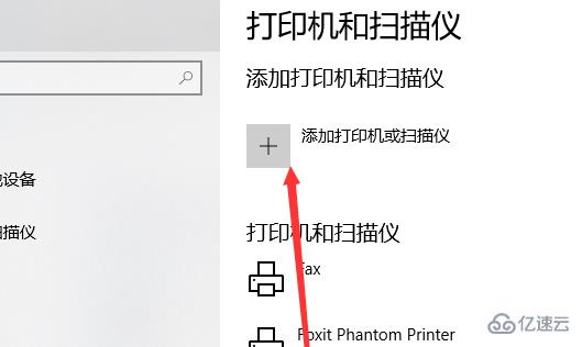 电脑怎么连接无线打印机